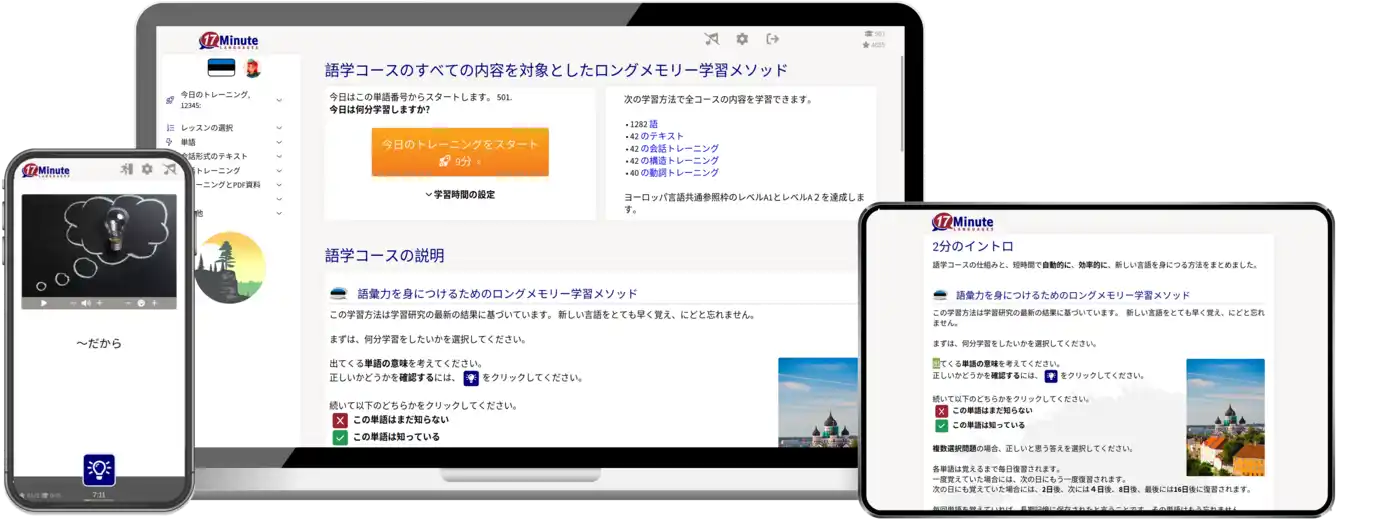 エストニア語教材 エストニア語の数字