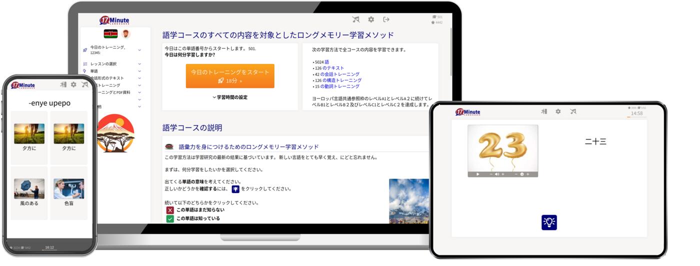 Windows, Linux, Max, iPad, iPhone, Android